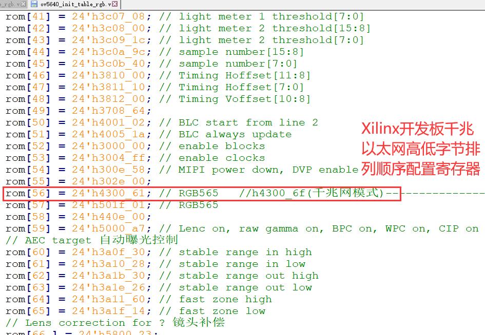 xilinx开发板高低字节配置.jpg