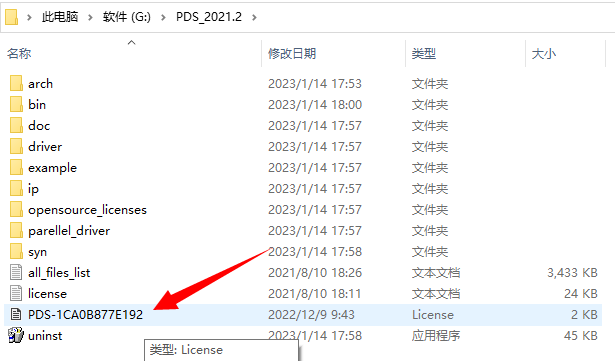 图 1 12“License”文件存放位置.png