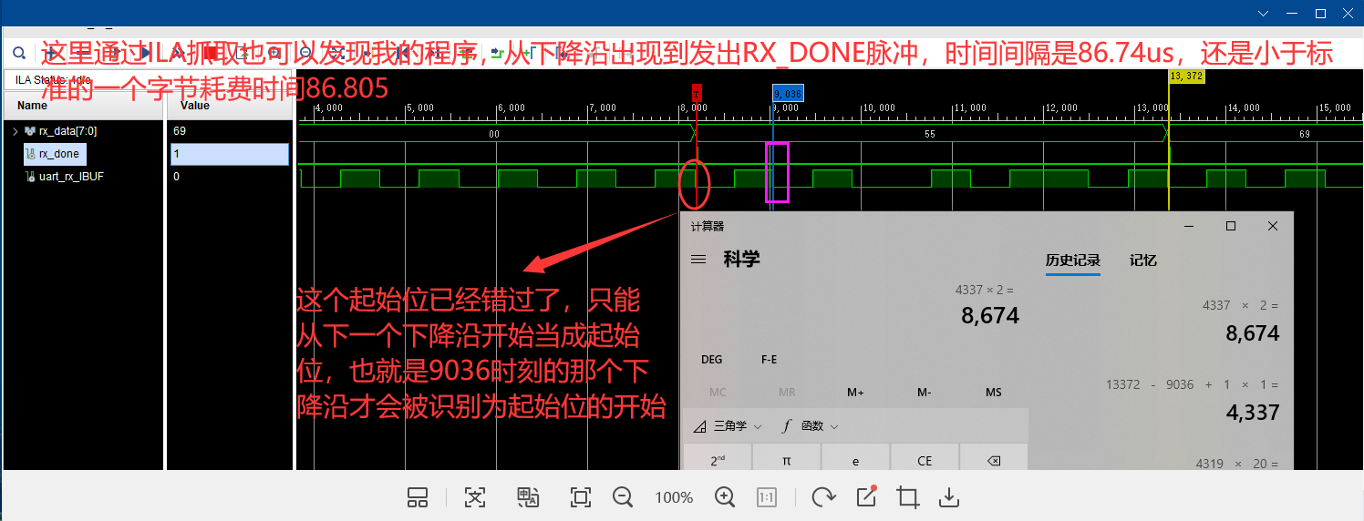 实际接收时间.png 实际接收时间.png