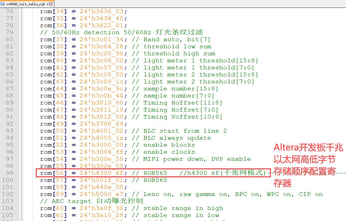 Altera开发板高低字节配置.jpg